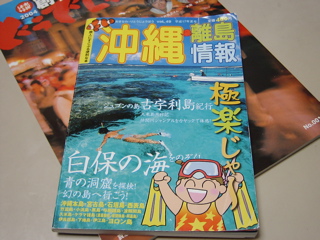 なんちゃって 激闘!西表島_b0056530_21482062.jpg