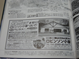 なんちゃって 激闘!西表島_b0056530_21483955.jpg