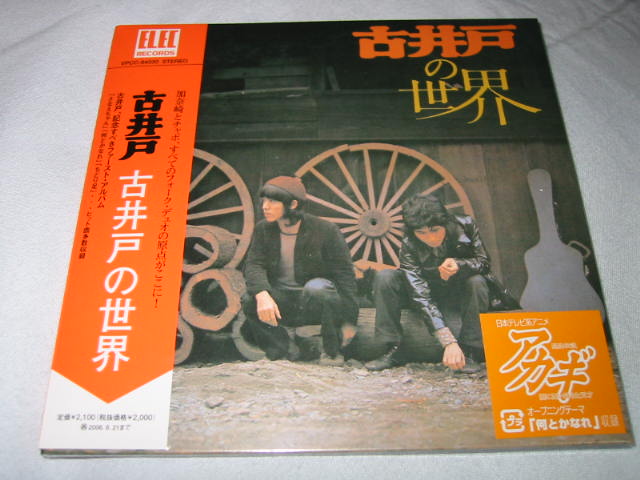 古井戸 / 古井戸の世界_b0042308_22504967.jpg