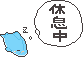 d0037018_791043.gif