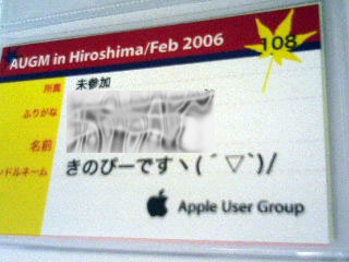 Apple User Group Meeting広島 行って来たで〜!_a0033733_11173313.jpg