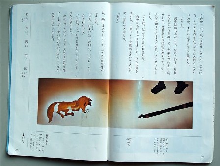 ごんぎつね様へ♥ ごんぎつね」を読む : 白秋の黄昏