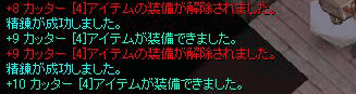 精錬運絶好調！？_d0048272_17183913.gif