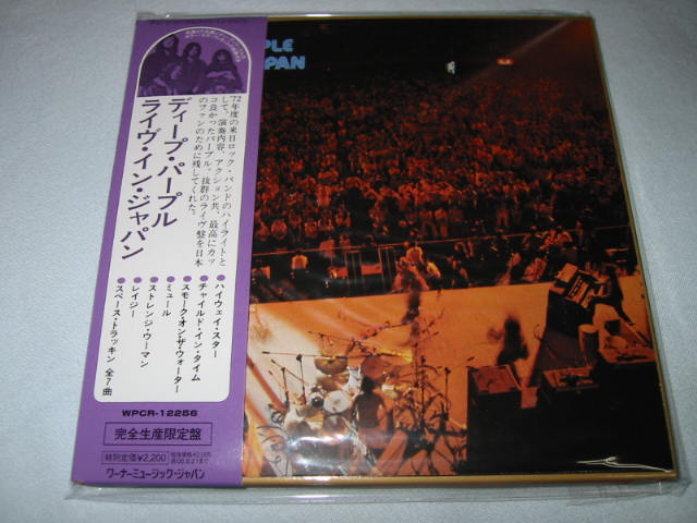 ディープ・パープル / ライヴ・イン・ジャパン_b0042308_2243336.jpg