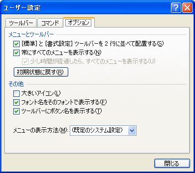 アクティブウィンドウだけを貼り付けたい 初心者のためのoffice講座 Supportingblog1