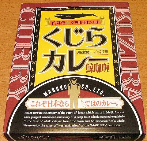 部長～、次長～、カレーなのですっ！_a0019545_21401699.jpg