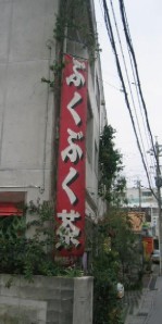 f0041447_1456148.jpg