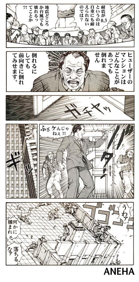 ヒューザー 一夜一夜に人見ごろ