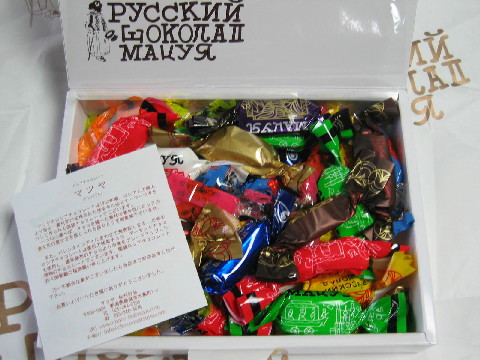 ロシアチョコレート_b0065587_17325048.jpg