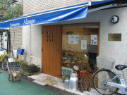 美味しいチーズの専門店　－Alpage－_d0014408_1326384.gif