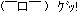 f0014815_2185092.gif