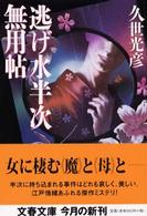 大遺言書_e0024944_2325613.jpg