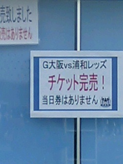 J１開幕戦：△ガンバ大阪１－１浦和レッズ△_f0031675_2238294.jpg