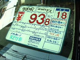 軽四中古車・春祭り(速報3)_d0013202_1793965.jpg
