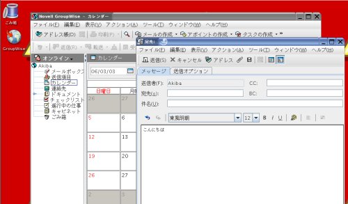 OES Linux に GroupWise 7 を導入する_a0056607_1156355.jpg