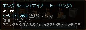 3/5【GW】Mission1. The Great Nothern Wall_a0005030_22431469.jpg