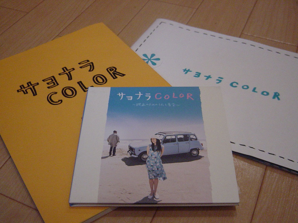 『サヨナラＣＯＬＯＲ』～『ピーナッツ』へ_f0034547_2225920.jpg