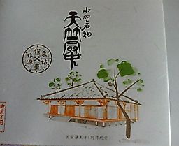e0063268_23431181.jpg