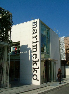 Marimekko 表参道店open ハッピーニャンコ探検隊 Marimekko 表参道店open ハッピーニャンコ探検隊