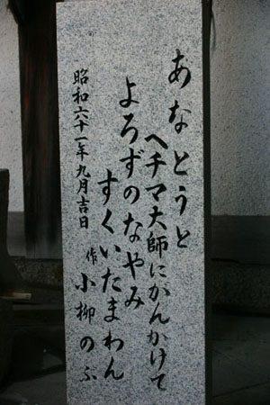 <第九番 天冠山 観音寺>_a0045381_716637.jpg