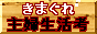 f0076057_1229394.gif
