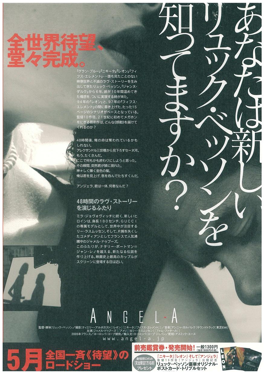 アンジェラ シネマ データベース