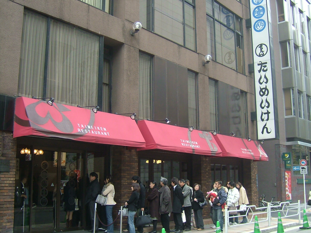 日本橋で老舗の洋食屋 たいめいけん グルメ ランチ Garboコンシェルジュ 並木麻輝子 日本橋で老舗の洋食屋 たいめいけん グルメ ランチ Garboコンシェルジュ 並木麻輝子