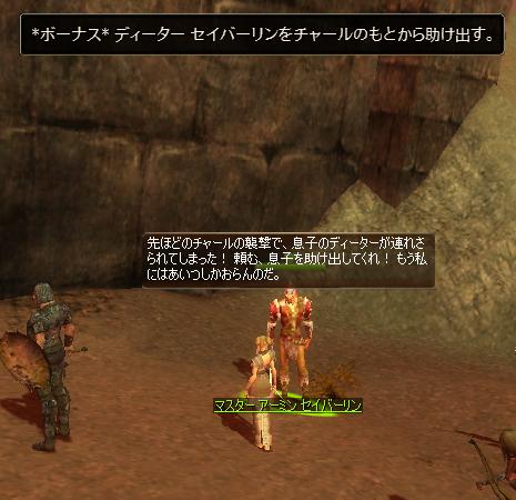 3/8【GW】Mission 2: Fort Ranik_a0005030_23364758.jpg