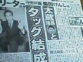 奥田けんじ:政治改革ボトムアップ作戦!_c0068951_22726.jpg