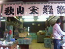 e0028505_12385279.jpg