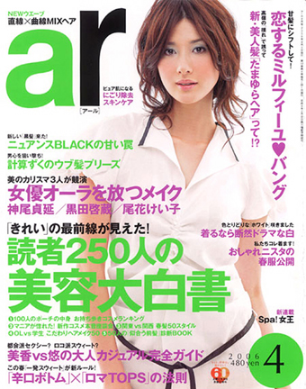 「ar」4月号cover_f0060564_4671.jpg