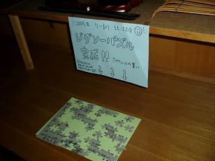 e0048121_19414939.jpg