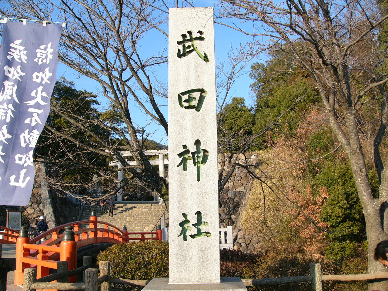 武田神社 躑躅ヶ崎館跡 宝物殿 織田信長戦国画像