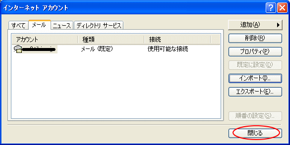 インポート（メールアカウント）_a0030830_21111912.gif