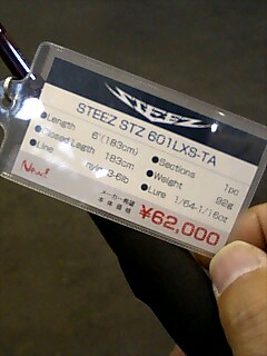 ダイワ釣具ショーin静岡_a0040876_21385335.jpg