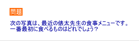 ■俵太クイズ！その１_a0015164_1129495.gif