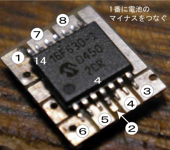 3チャンネル赤外線受信機351KIT_d0067943_9584454.jpg