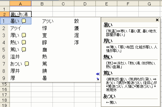 文字の再変換_a0030830_151490.gif