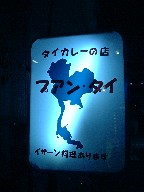 f0043911_120424.jpg