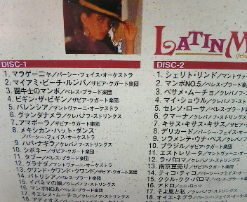 最初に買ったLATIN/LATIN AMERICAの一枚。_b0032617_14334411.jpg