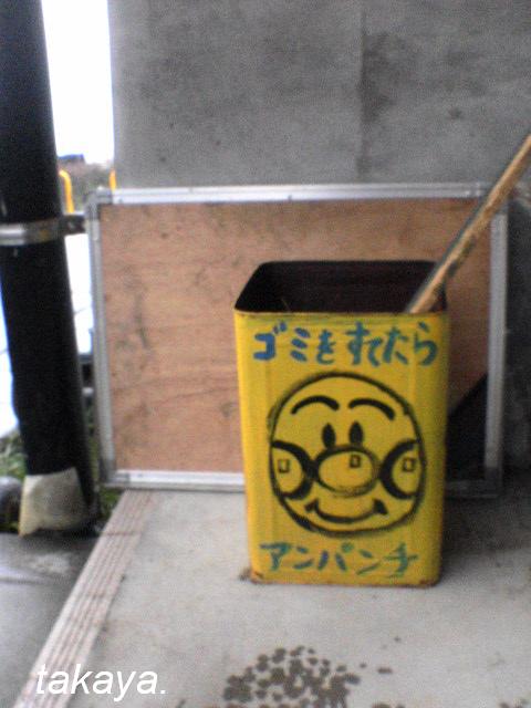 ゴミ箱_e0041567_2155957.jpg