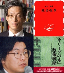 親方二大政党制の政治貴族 - 政治改革学者はどう弁明するのか_e0079739_17192694.jpg