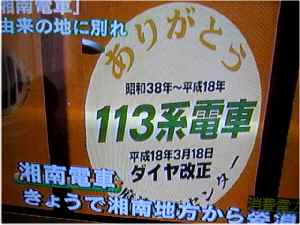 【絶滅寸前の湘南カラーと真っ黄色】_b0009849_112199.jpg