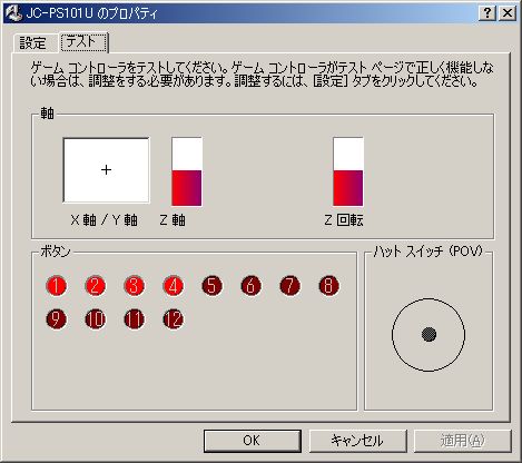 【レビュー】バンダイ キッズステーションコントローラ 後編_c0004568_2228044.jpg
