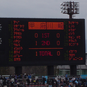 VS 川崎F_e0009060_22134095.jpg