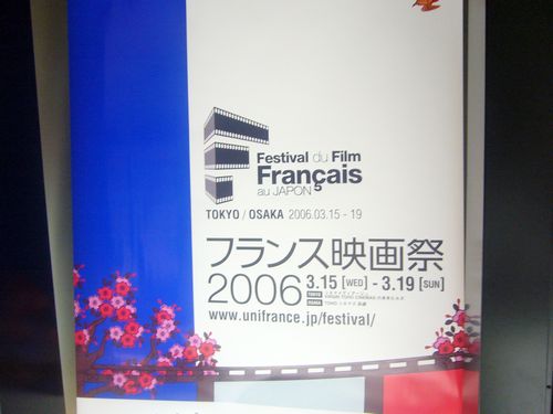 フランス映画祭 。:☆.。†_a0053662_1162416.jpg
