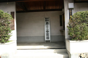 <第二十二番 医王山 額田寺>_a0045381_75797.jpg