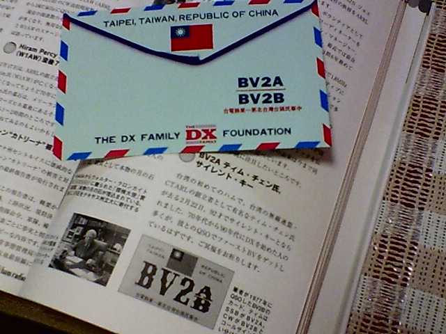 ＢＶ２Ａ　サイレントキー。。。_a0059484_2023617.jpg