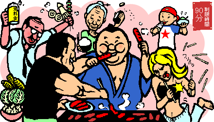 ヨーデル食べ放題 Garcia Show