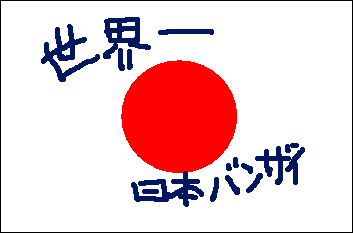 a0018200_1571417.gif